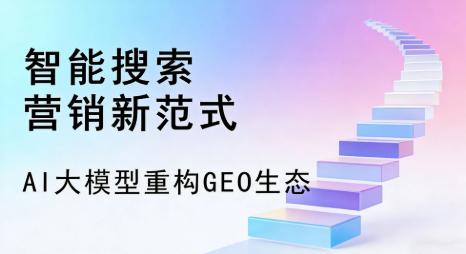 江津市全域优化生态，构建品牌全网协同、区域深耕的流量增长体系