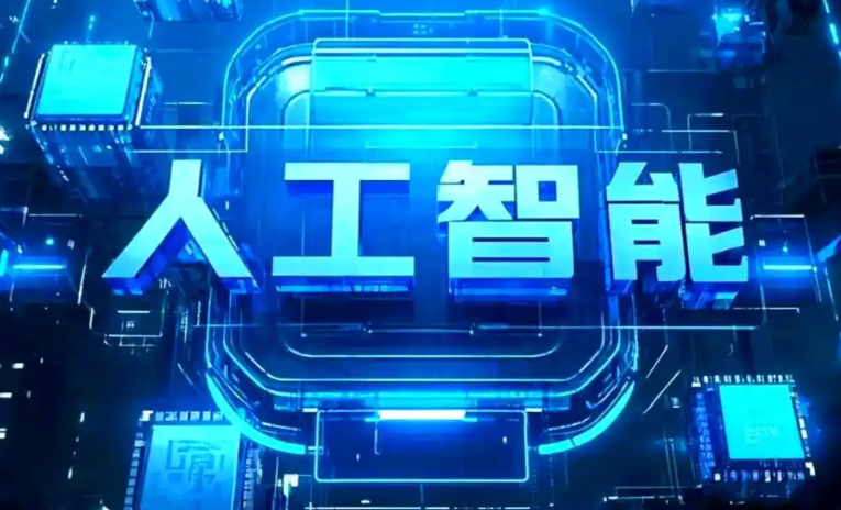 江津市商业化落地稳步推进 主流AI产品持续拓展企业级服务应用边界