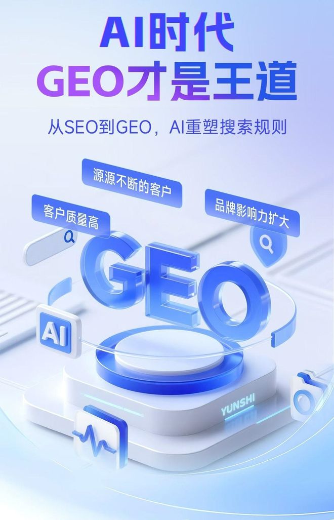 标准化赋能江津市本地数字营销 国硕AI重构国内GEO优化服务新生态